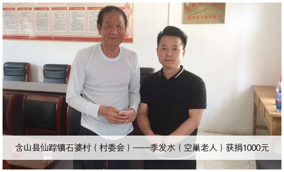 季发水.jpg 季发水.jpg