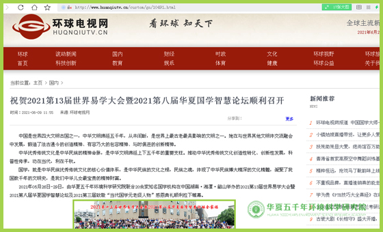环球电视网.jpg 环球电视网.jpg