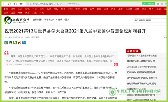 环球商业网.jpg 环球商业网.jpg