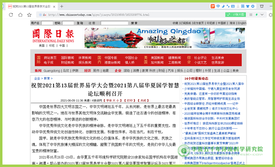 国际日报.jpg 国际日报.jpg