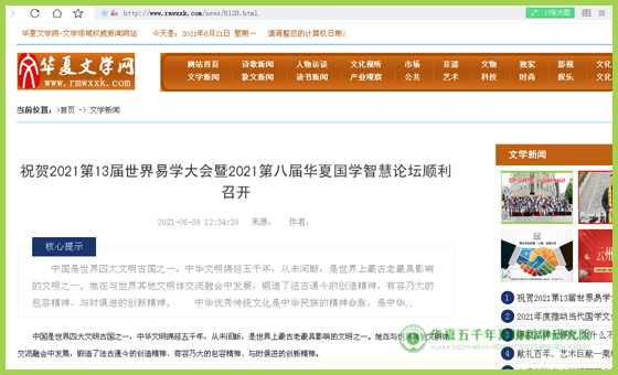 华夏文学网.jpg 华夏文学网.jpg