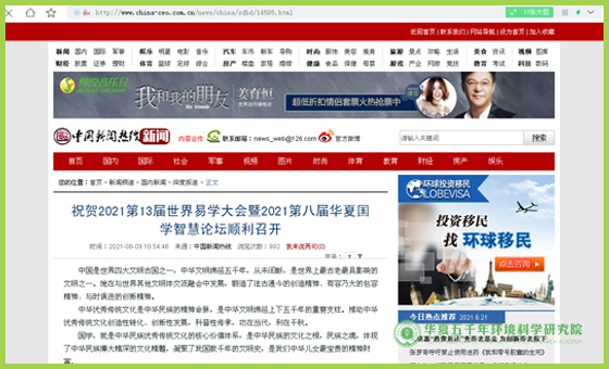 中国新闻热线.jpg 中国新闻热线.jpg