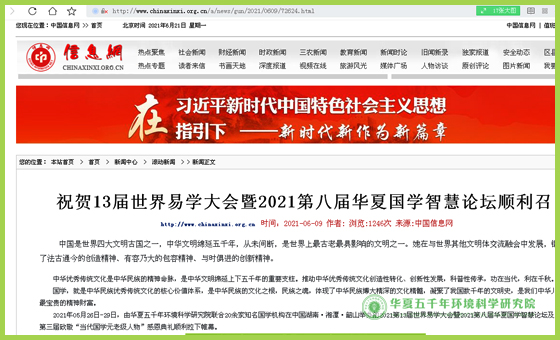中国信息网.jpg 中国信息网.jpg