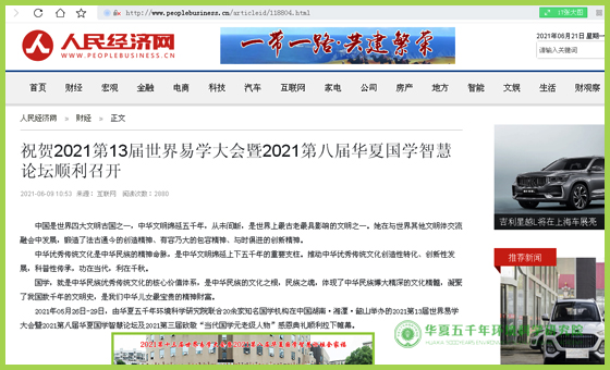 人民经济网.jpg 人民经济网.jpg
