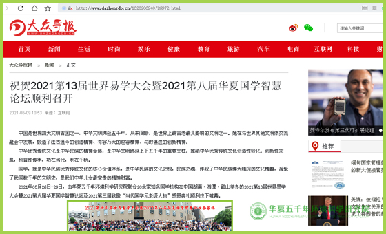 大众导报.jpg 大众导报.jpg