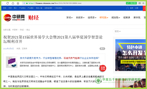中研网.jpg 中研网.jpg