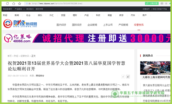 财经新闻网.jpg 财经新闻网.jpg