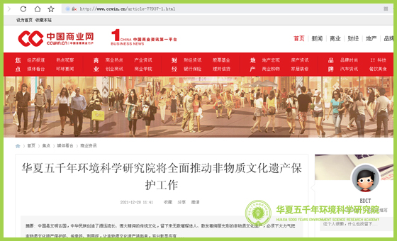 中国商业网.jpg