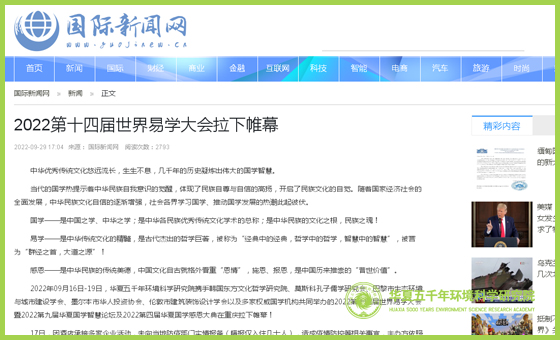 国际新闻网.jpg 国际新闻网.jpg