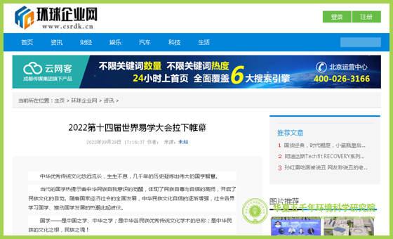 环球企业网.jpg 环球企业网.jpg