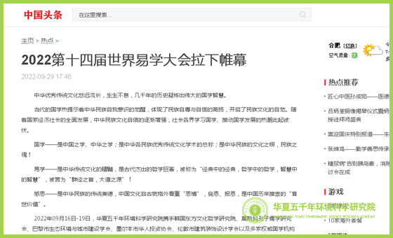 中国头条.jpg 中国头条.jpg