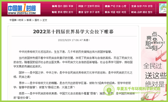 中国第一时间.jpg 中国第一时间.jpg