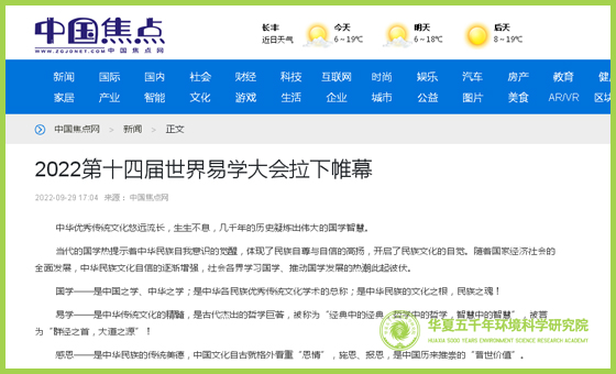 中国焦点.jpg 中国焦点.jpg