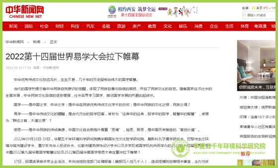 中华新闻网.jpg 中华新闻网.jpg