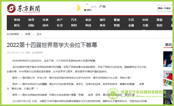 东方新闻.jpg 东方新闻.jpg