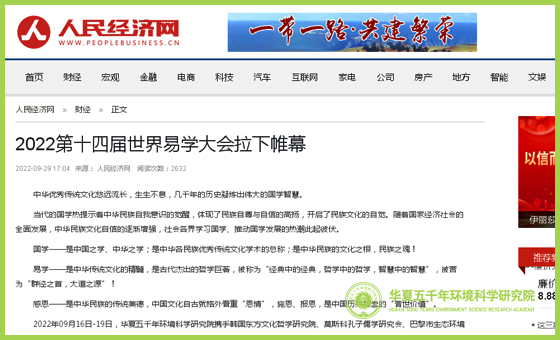 人民经济网.jpg 人民经济网.jpg