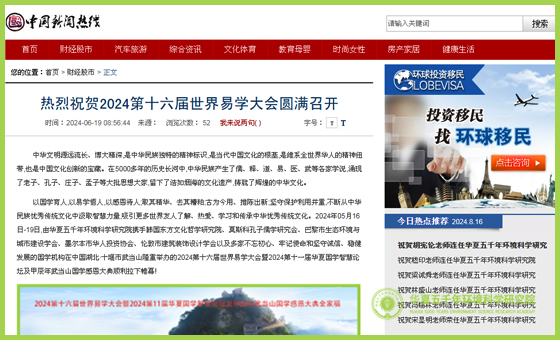 中国新闻热线.jpg 中国新闻热线.jpg