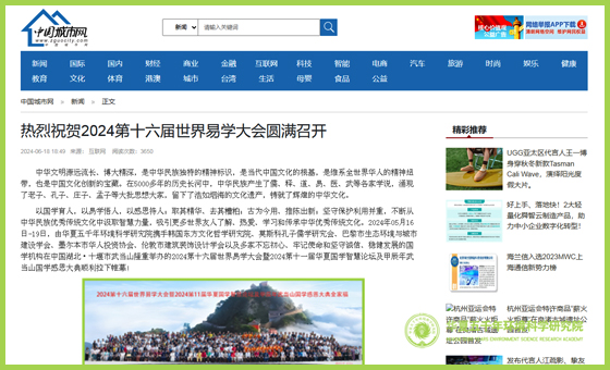 中国城市网.jpg 中国城市网.jpg