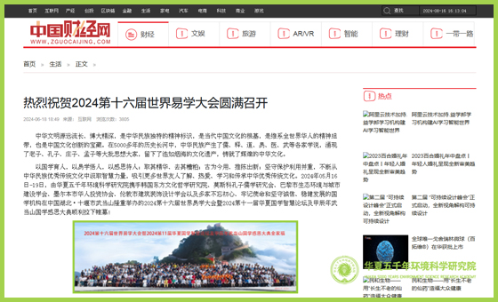 中国财经网.jpg 中国财经网.jpg