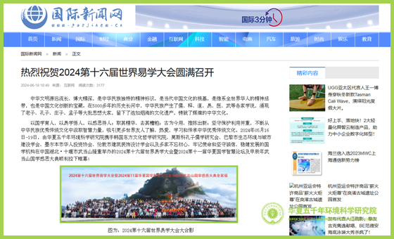 国际新闻网.jpg 国际新闻网.jpg