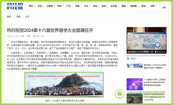 科技报.jpg 科技报.jpg