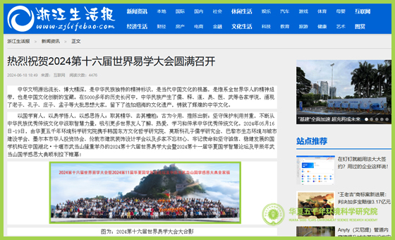 浙江生活报.jpg 浙江生活报.jpg