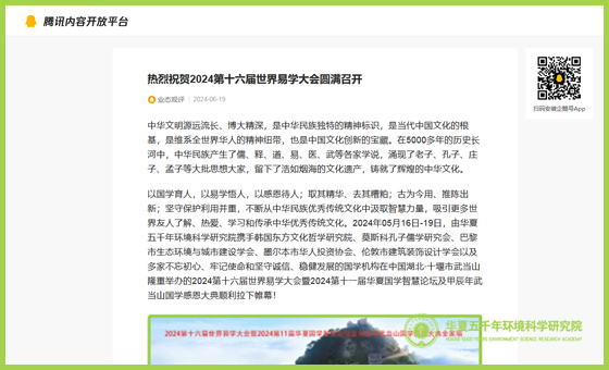腾讯网.jpg 腾讯网.jpg