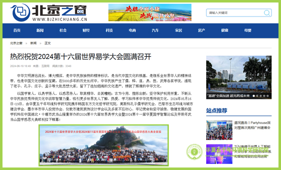 北京之窗.jpg 北京之窗.jpg