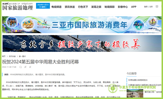 国家旅游地理.jpg 国家旅游地理.jpg