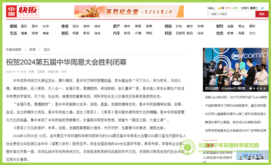 中国快报.jpg 中国快报.jpg