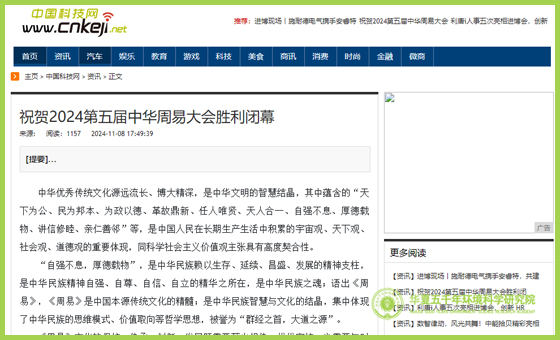 中国科技网.jpg 中国科技网.jpg