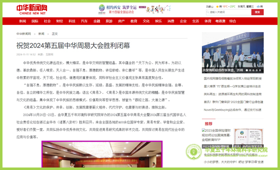 中华新闻网.jpg 中华新闻网.jpg