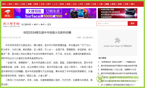 浙江都市网.jpg 浙江都市网.jpg