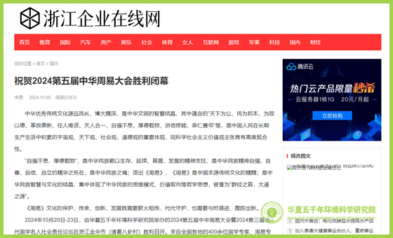 浙江企业在线网.jpg 浙江企业在线网.jpg