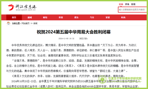 浙江信息港.jpg 浙江信息港.jpg