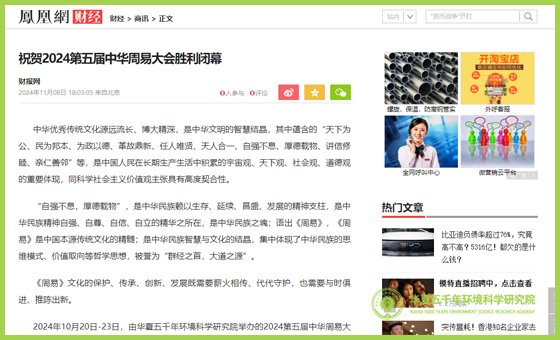 凤凰网财经.jpg 凤凰网财经.jpg