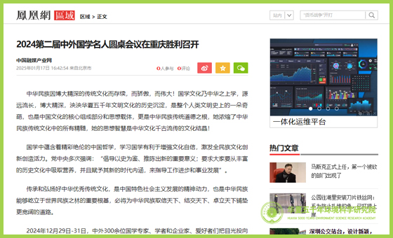 凤凰网.jpg 凤凰网.jpg
