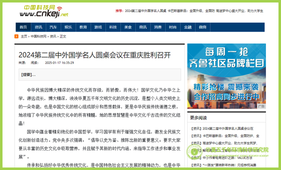 中国科技网.jpg 中国科技网.jpg