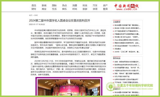 中国新闻热线.jpg 中国新闻热线.jpg