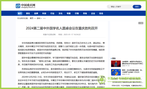 中国重庆网.jpg 中国重庆网.jpg