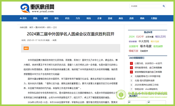 重庆快讯网.jpg 重庆快讯网.jpg