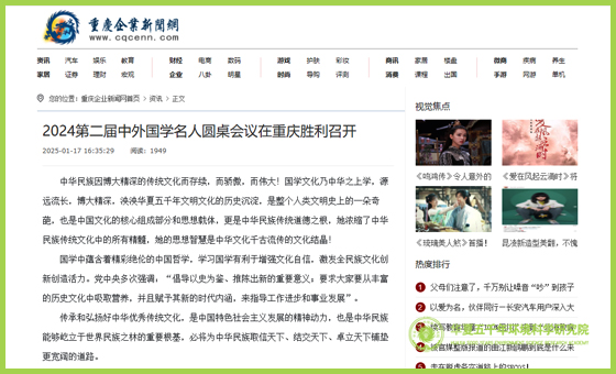 重庆企业新闻网.jpg 重庆企业新闻网.jpg