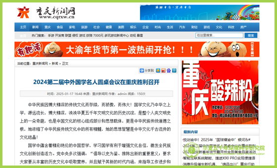 重庆新闻网.jpg 重庆新闻网.jpg