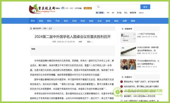 重庆视点网.jpg 重庆视点网.jpg