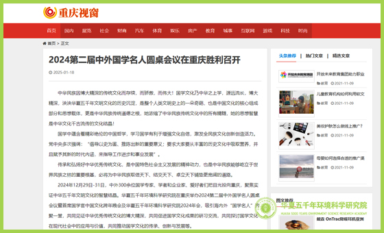 重庆视窗.jpg 重庆视窗.jpg