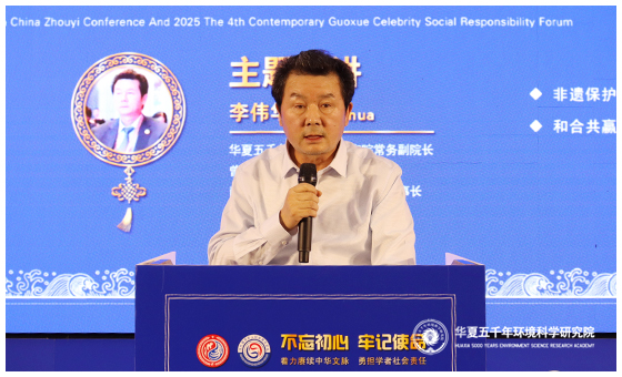李伟华.jpg