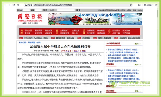 国际日报.jpg