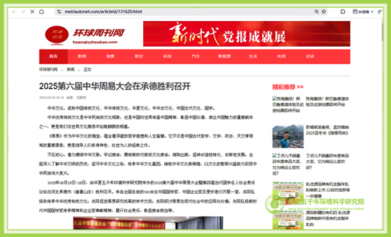环球周刊.jpg