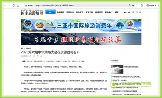 国家旅游地理.jpg