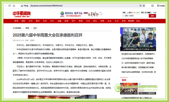 中华新闻网.jpg